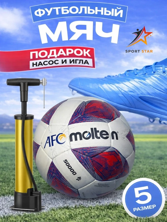 Professional futbol to'plari, MOLTEN, o'lchami 5, bonus: nasos, igna