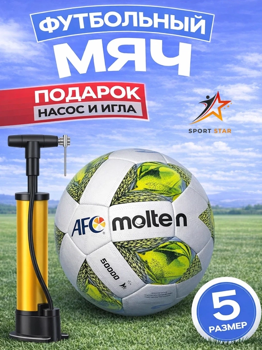Professional futbol to'plari, MOLTEN, o'lchami 5, bonus: nasos, igna