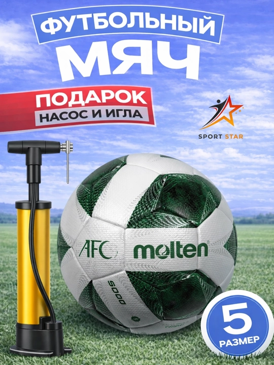 Professional futbol to'plari, MOLTEN, o'lchami 5, bonus: nasos, igna