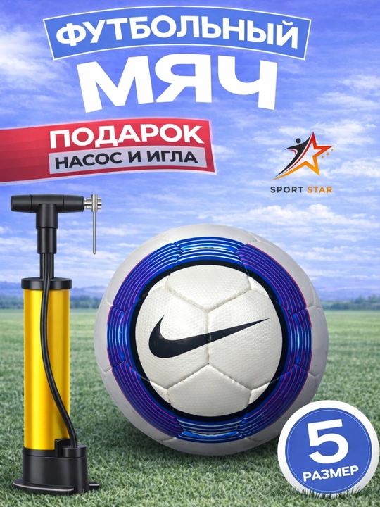 Professional futbol to'plari, MOLTEN, o'lchami 5, bonus: nasos, igna