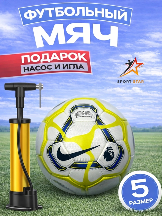 Professional futbol to'plari, MOLTEN, o'lchami 5, bonus: nasos, igna