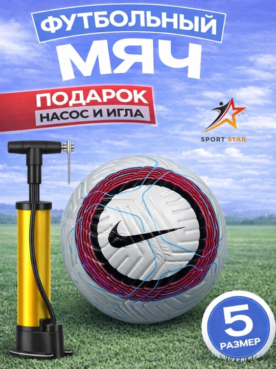 Professional futbol to'plari, MOLTEN, o'lchami 5, bonus: nasos, igna