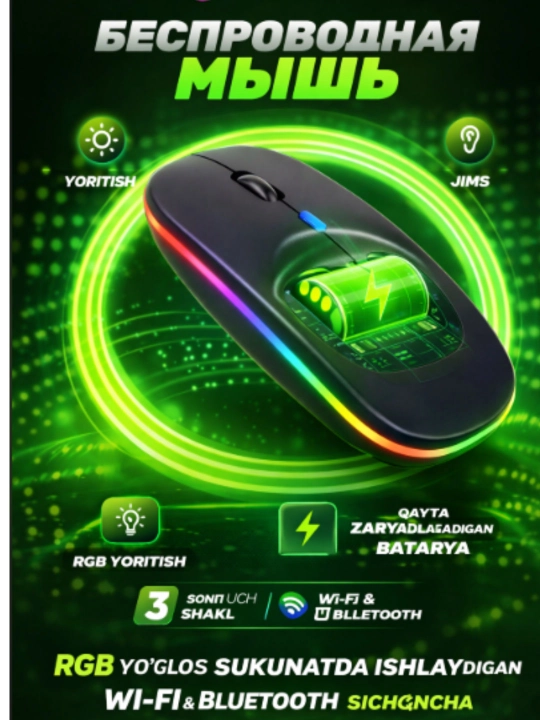 Simsiz kompyuter sichqoni, RGB yoruglik bilan - 