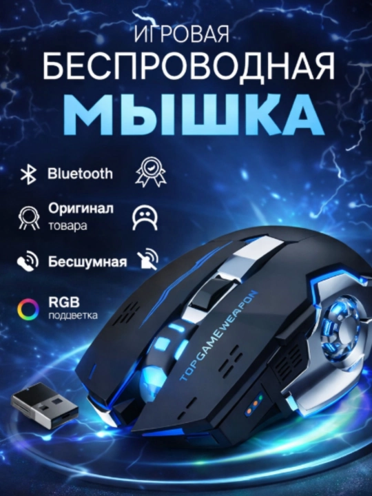 Simsiz kompyuter sichqoni, RGB yoruglik bilan - 