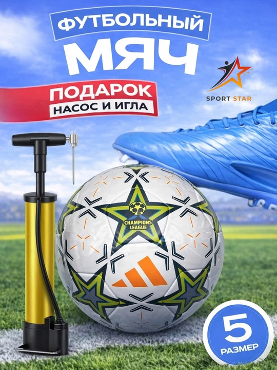 Professional futbol to'plari, MOLTEN, o'lchami 5, bonus: nasos, igna