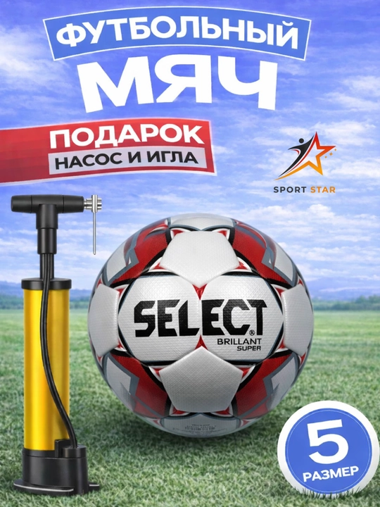 Профессиональные футбольные мячи, MOLTEN, размер 5, бонус: насос, игла