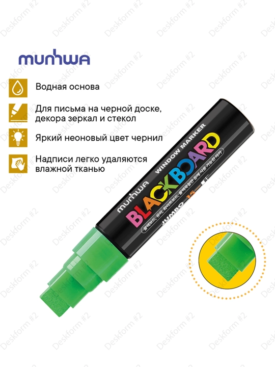 Bo'r markeri MunHwa "Black Board Jumbo" yashil, 15mm, suv asosida, JBM15-04