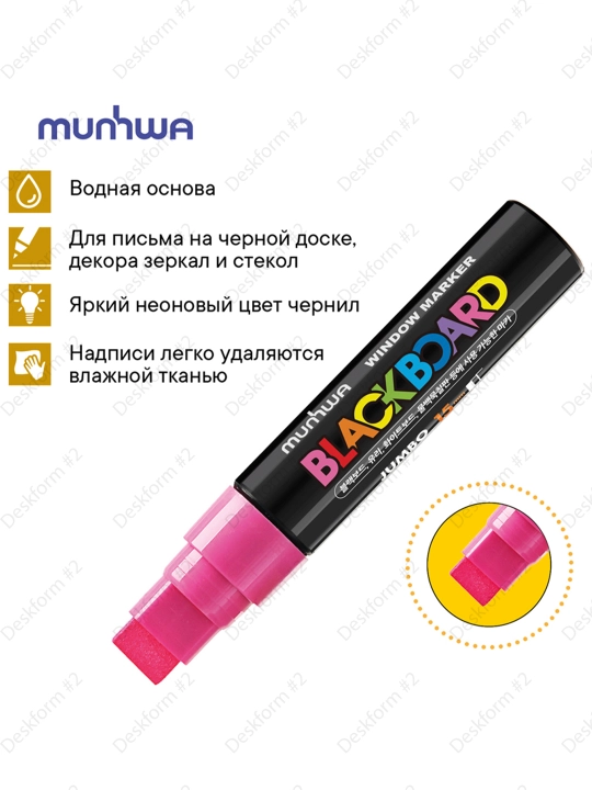 MunHwa "Black Board Jumbo" bo‘r markeri pushti, 15 mm, suvli asos, JBM15-10