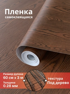Коричневый