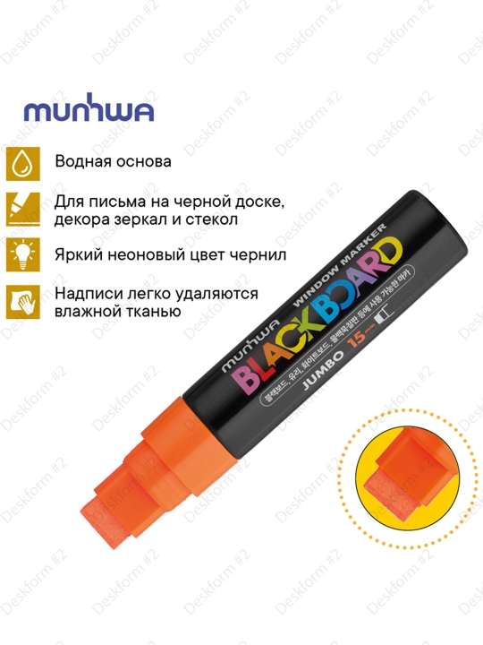 Bo'r markeri MunHwa "Black Board Jumbo" to'q sariq, 15mm, suv asosida, JBM15-11