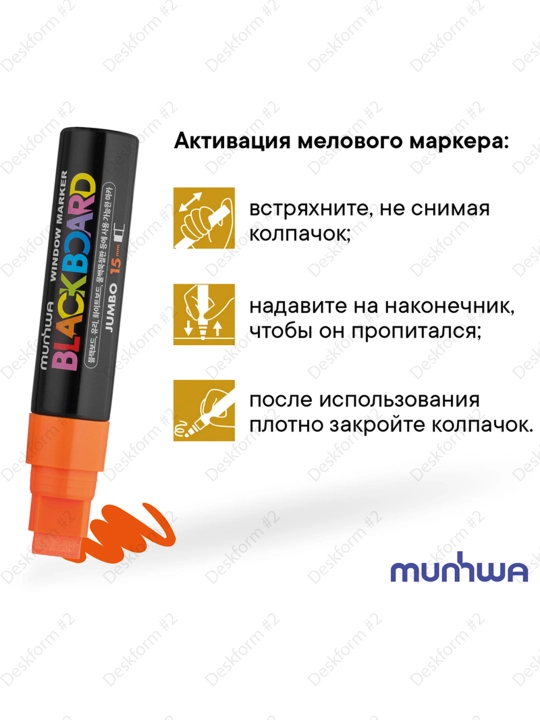 Bo'r markeri MunHwa "Black Board Jumbo" to'q sariq, 15mm, suv asosida, JBM15-11