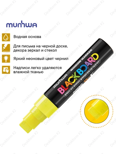 Bo'r markeri MunHwa "Black Board Jumbo" sariq, 15 mm, suv asosida, JBM15-08