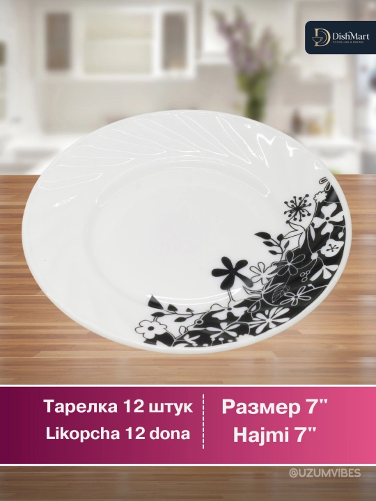 Набор посуды Torix, 84 предмета, для 12 человек из небьющейся стеклокерамики