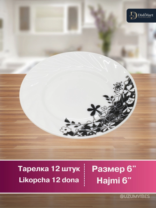 Набор посуды Torix, 84 предмета, для 12 человек из небьющейся стеклокерамики