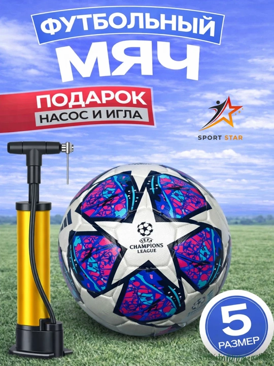 Профессиональные футбольные мячи, MOLTEN, размер 5, бонус: насос, игла