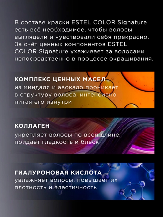 Краска крем-гель для волос estel color signature стойкая тон 7/71 фраппе