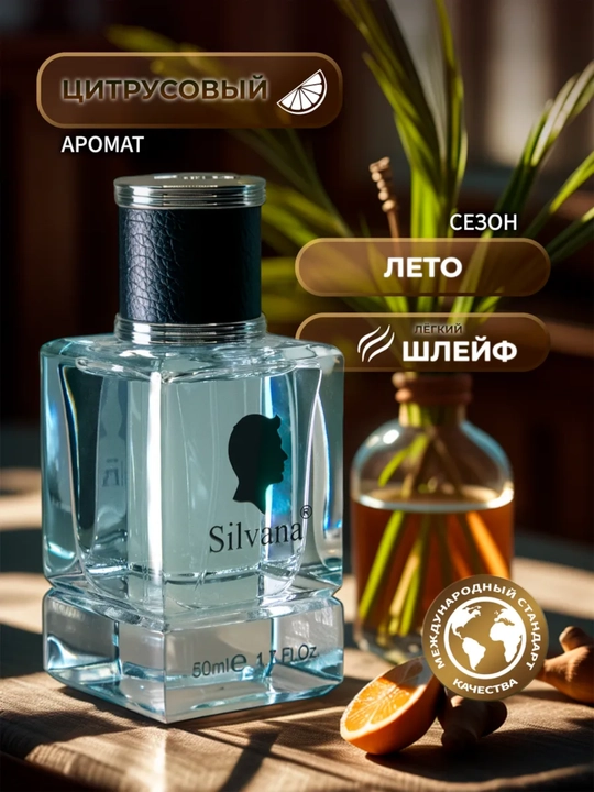 Parfyumlangan suv unisex, Louis Vuitton Imagination, Silvana №M907, 50 ml