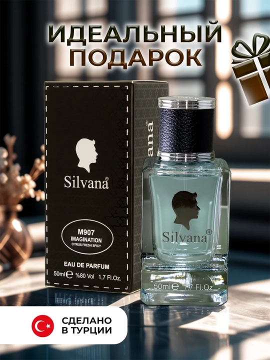 Parfyumlangan suv unisex, Louis Vuitton Imagination, Silvana №M907, 50 ml