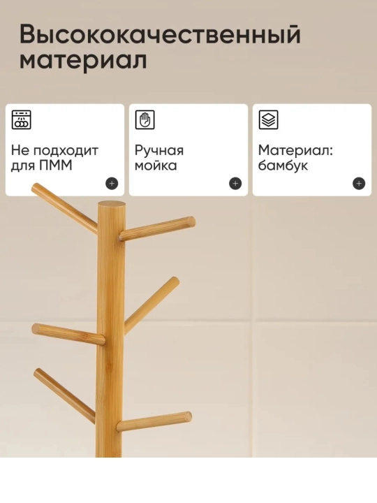 Подставка для стаканов