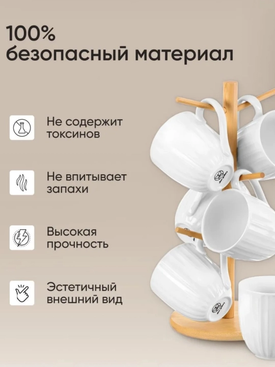 Подставка для стаканов