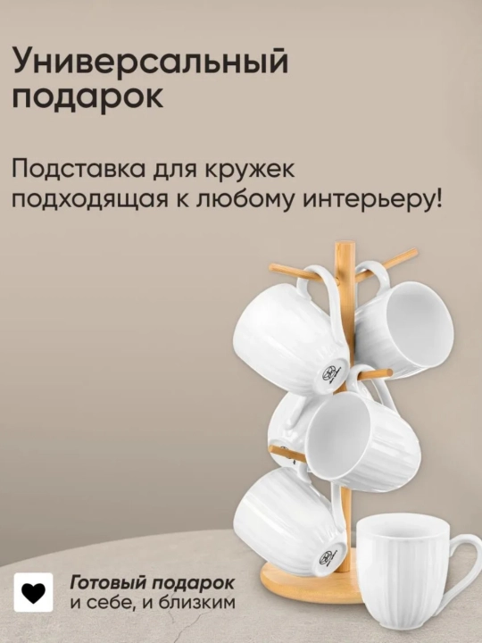 Подставка для стаканов