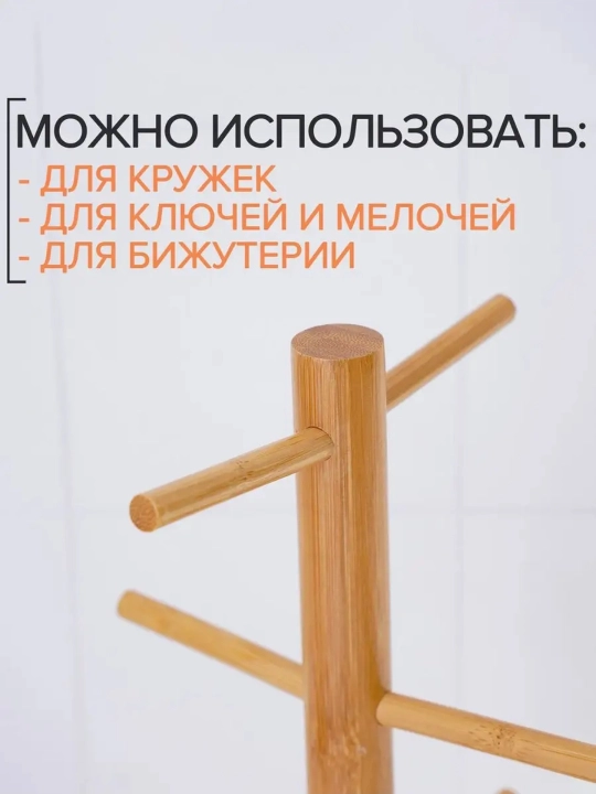 Подставка для стаканов