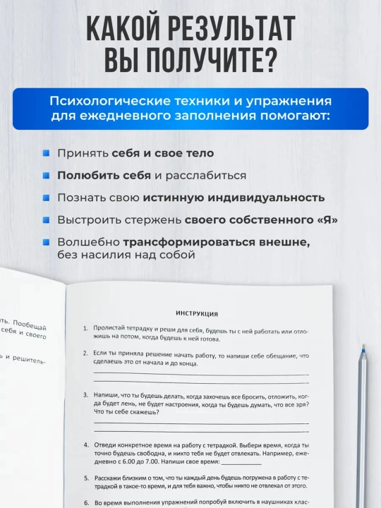 Тетрадь для проработки моральных травм. Психология. Психотерапия