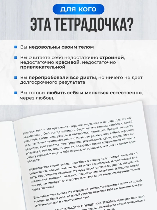 Тетрадь для проработки моральных травм. Психология. Психотерапия