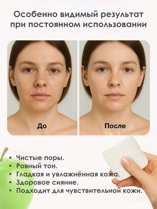 Yuz uchun piling toner-pedlar OLLEE olma suvi bilan AHA BHA PHA, aknega qarshi, 80 dona
