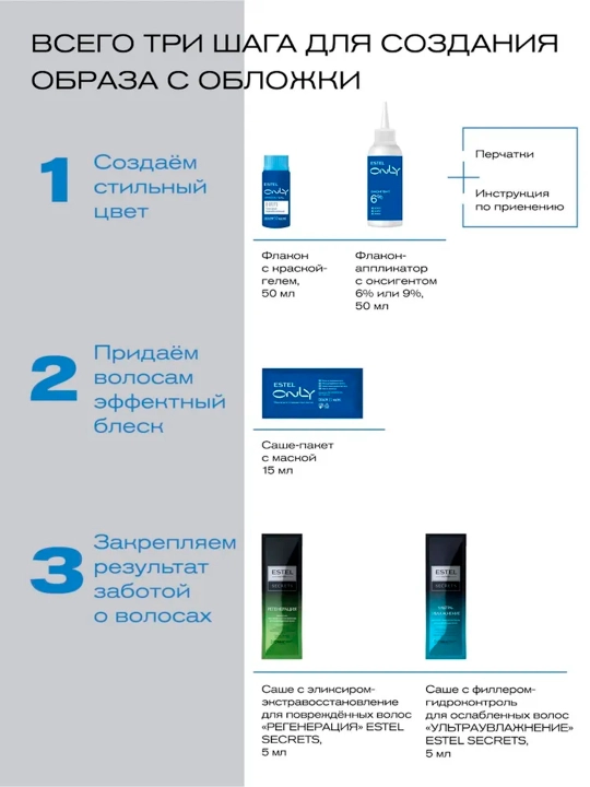 Краска-гель для волос Estel Only, стойкая, тон 7/1,  Русый Пепельный