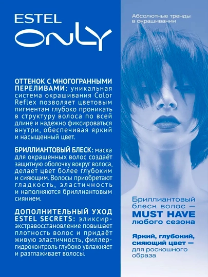 Краска-гель для волос Estel Only, стойкая, тон 7/1,  Русый Пепельный