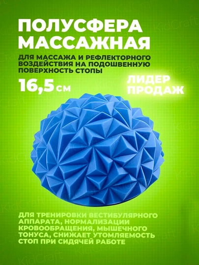 Массажные балансировочные диски, 16 см — набор для домашних тренировок детей и взрослых — BIZI-MASAJJ-СИНИЙ