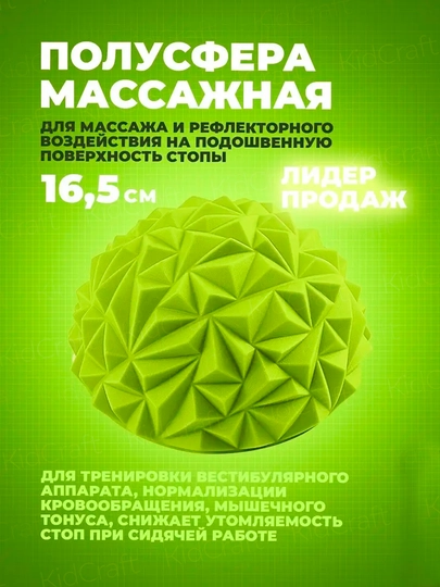 Массажные балансировочные диски, 16 см — набор для домашних тренировок детей и взрослых — BIZI-MASAJJ-ЗЕЛЕН
