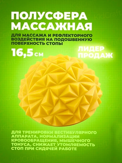 Массажные балансировочные диски, 16 см — набор для домашних тренировок детей и взрослых — BIZI-MASAJJ-ОРАНЖ