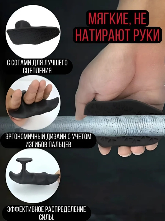 Усилитель хвата штанги и гантелей 2 шт