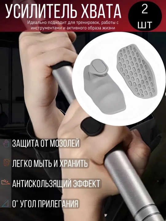 Gantel shtangalar uchun ushlagich, 2 ta - 