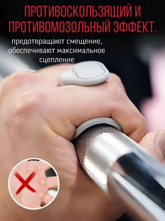 Усилитель хвата штанги и гантелей 2 шт