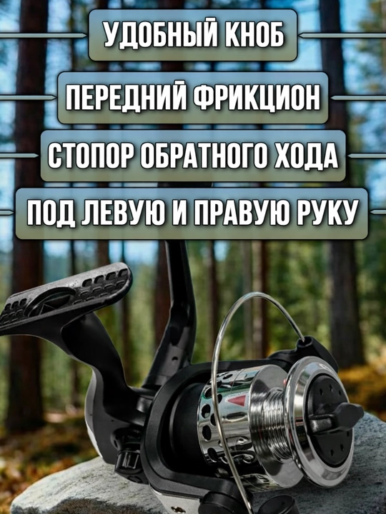 Катушка для рыбалки AB 200