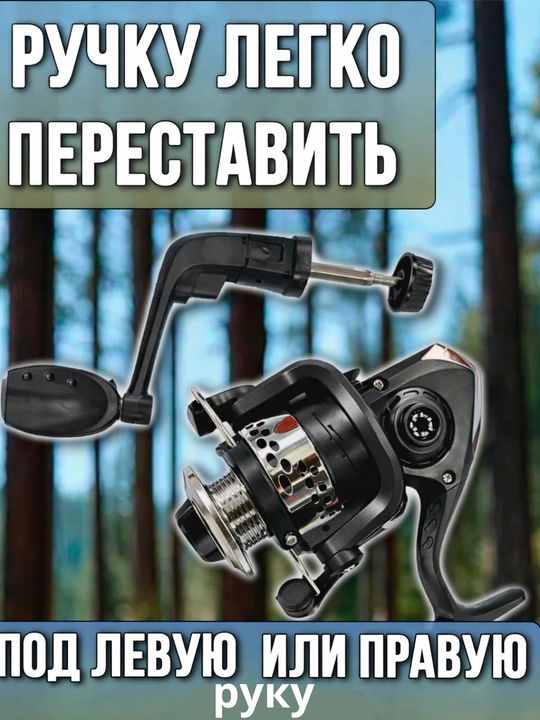 Катушка для рыбалки AB 200