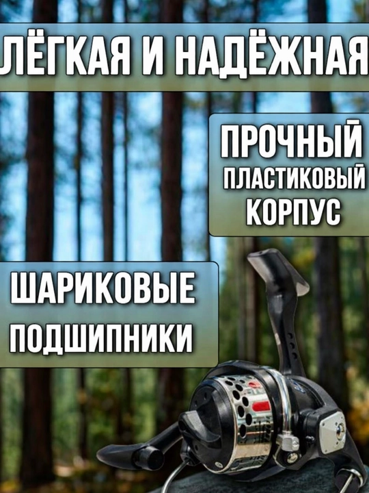 Катушка для рыбалки AB 200