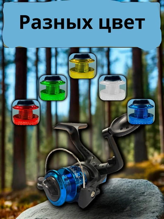 Катушка для рыбалки AB 200