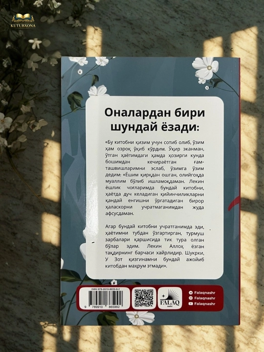 Қулоғим сенда, қизим, Абдуллох Мухаммад Абдулмўътий, книга для родителей