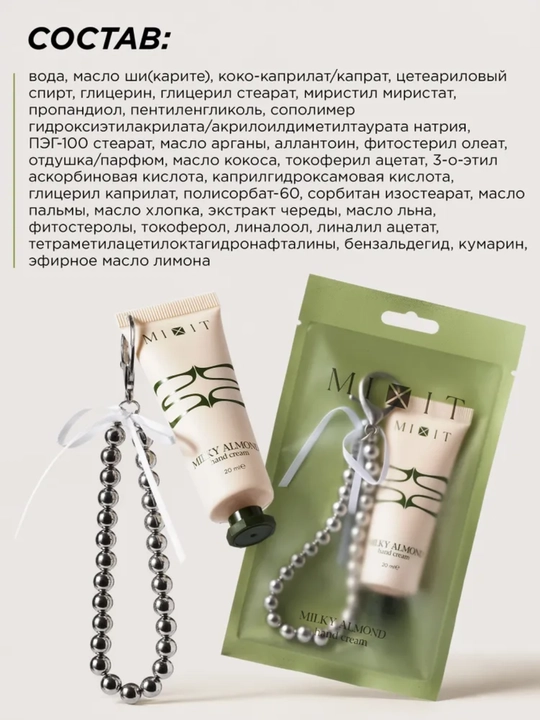 MIXIT dan qo‘l uchun namlantiruvchi krem kumushsimon brelok-braslet aksessuar bilan, 20 ml