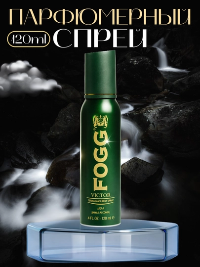 Fogg Victor - мужской парфюмированный спрей для тела, 120 мл - 
