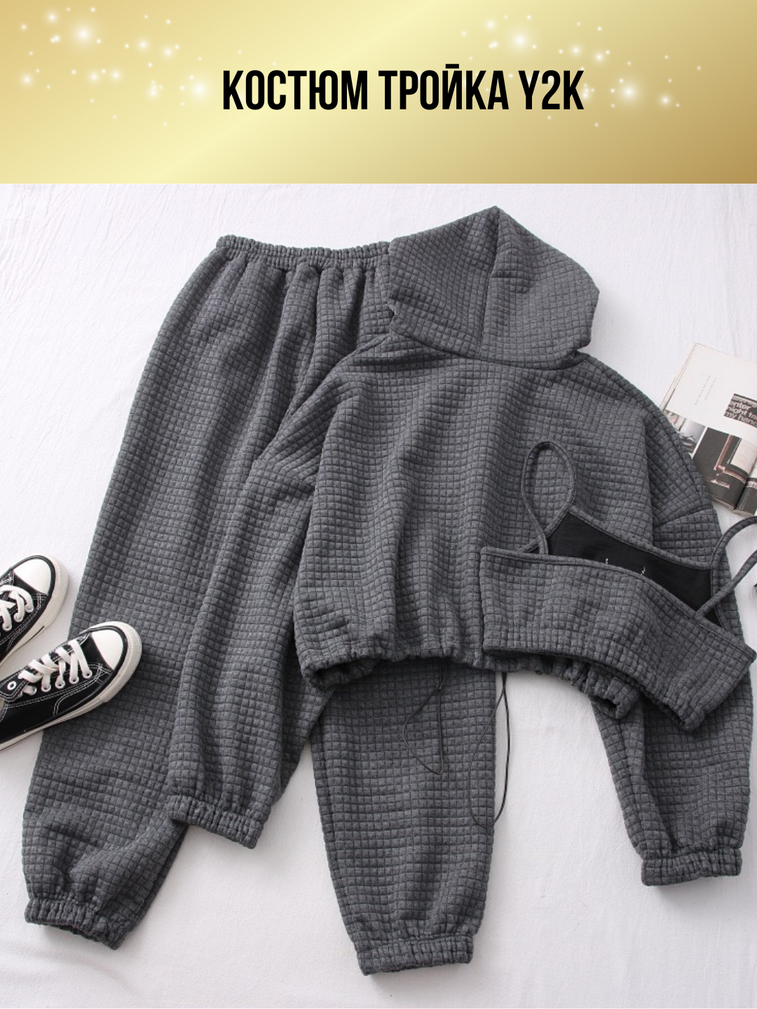 Ayollar uch qismli kostyum, koreys uslubi, oversize, hudie, top, shim, kundalik.
