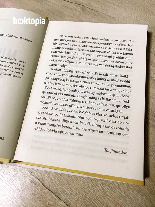 Murvatli apelsin, Entoni Byorjess, Roman, Qattiq muqova