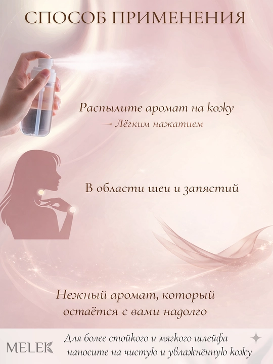 Ossum Appeal - ayollar uchun parfumeriyalangan tana sprey, 120 ml