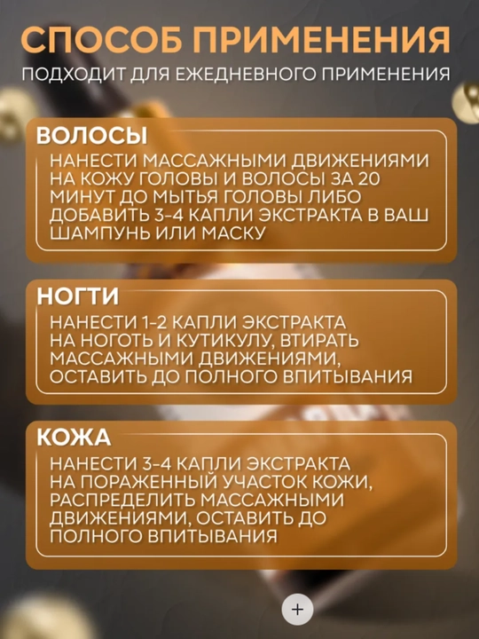 Масло монарды AYA усиленное + масло чайного дерева, экстракт для ногтей и  кутикулы, 30 мл