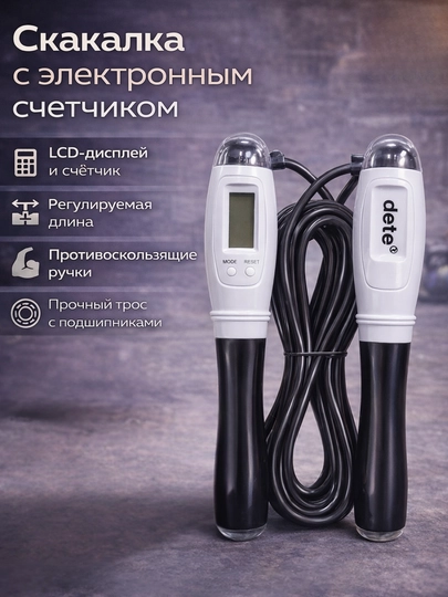 Скакалка с электронным счётчиком и LCD-дисплеем