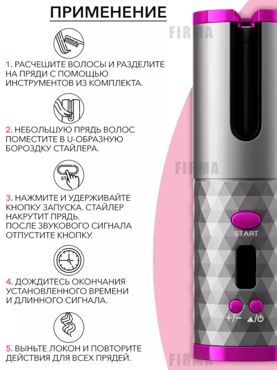 Soch, jingalak va kokillarni jingalak qilish uchun multistayler, avtomatik pleyka, stayler